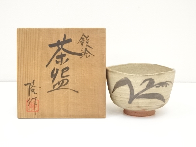 JAPANESE TEA CEREMONY / CHAWAN(TEA BOWL) / UNDERGLAZE IRON